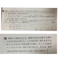 この問題の答えって4分の2じゃないんですか？答えには8分の3と書いてありますがそうはならないと思います。これはミスですか？私が間違えているだけなのであれば分かりやすく教えてほしいです！ 