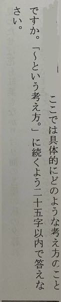 この問題は解答の最後に「という考え方。」とつけますか？？