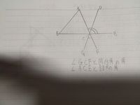 こちらの問題なのですがわかりません
ABとDCは、平行じゃないです
2問目で↑が平行となる条件を答えよで
∠GCE=∠CBAとする
と書きました 