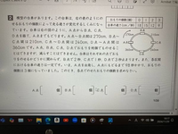 この中学受験算数の解説をお願い致します。 