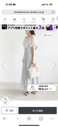 この画像の洋服は現在販売していますか？ - またはこのようなドレスのよう... - Yahoo!知恵袋