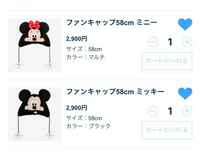 ディズニーのこのファンキャップって1月までに再販されますかね？どのくらい... - Yahoo!知恵袋