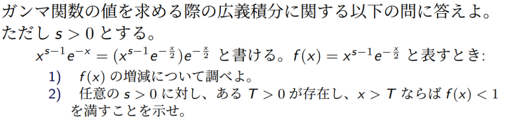 大学の微分積分学の問題です！ 数学が得意な方、ぜひ解答お願いします！！