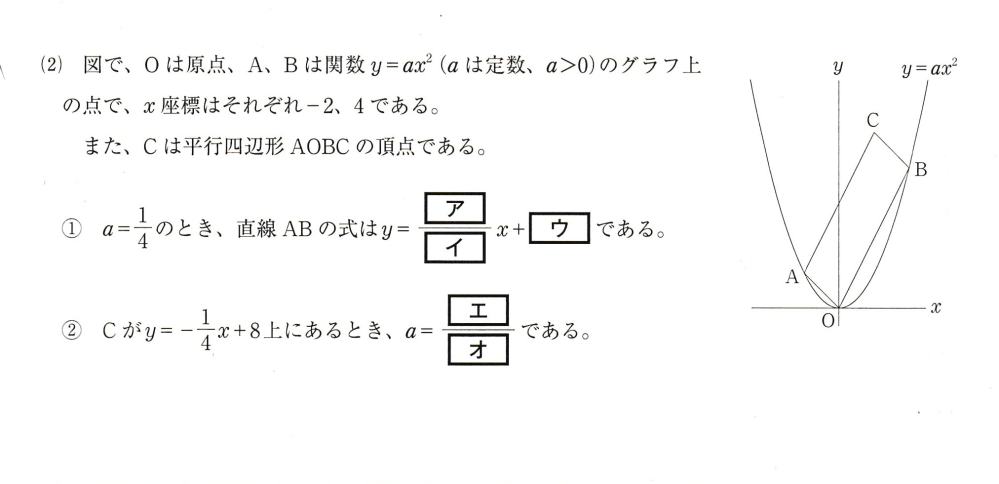 中学数学について質問です。 この問題の解き方を教えて下さい。 よろしくお願いします。