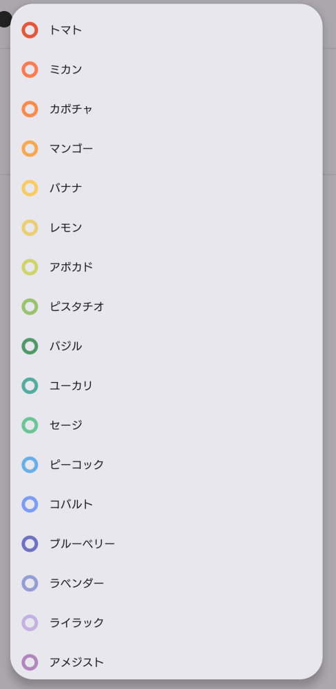 先日機種変をしたのでGoogleカレンダーのアプリを入れ直したのですが、ラベルの色が勝手にパステル調に変わってしまいました。 Chromeからブラウザ版を開くと変わらないままなのですが、アプリで...