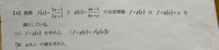 こちらの計算がうまくいかずで
得意な方教えていただけますとありがたいです。 