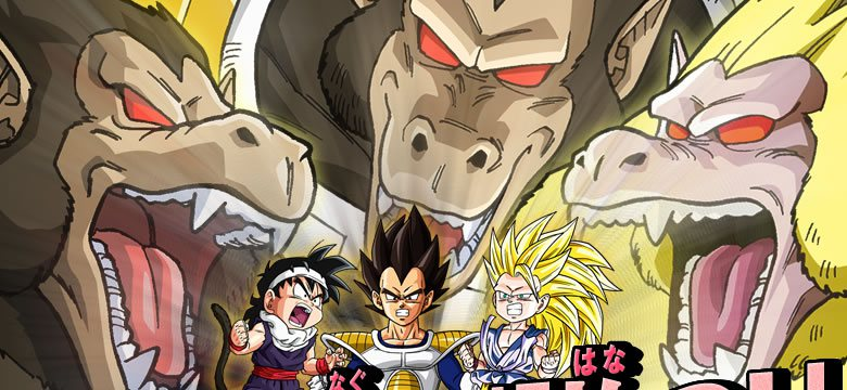 ドラゴンボールに出る「大猿」って、 本当に猿ですか？ 鼻と口がかなり前方に出ていますが。