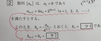 この漸化式はどのようにすればうまく変換できるのでしょうか？ 