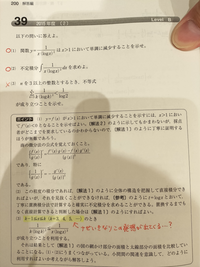 九州大学の入試問題（2015年度数学）について質問です。 写真に載せている問題について、（1）と（2）は自力で解けたのですが、（3）が解けず、解説を見てもよくわからなかったので、わかりやすい説明に自信がある方教えてください。
特に解説の中で「k-1≦x≦k」がいきなり出てくるところが意味不明です。なぜこんな発想が出てくるのか…？私がわからないのは基礎ができていないからでしょうか？それとも何...