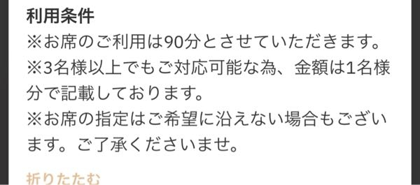 大至急お願いします！ラデュレ日比谷のアフタヌーンティーなのですが、6600円というのは1人分の値段ですよね？2人で予約したいのですが、もしこれで入力したらアフヌンが2個来ることになりますか？