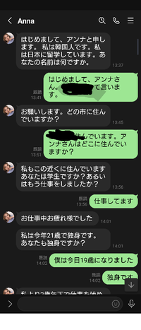 TinderでマッチしてすぐLINE送ってきた人です。外部サイトにすぐ誘導するってこれ普通に業者ですよね？ 