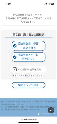 第1回 高二駿台全国模試 2025年度 6月分 新品 第1回駿台全国模試 2025年6月実施 新品未使用 - メルカリ
