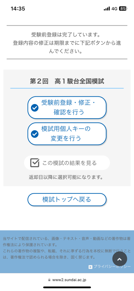 高3 駿台全国模試第一回、第二回文系フルセット 2022 第1回 駿台全国模試(英・数・理)