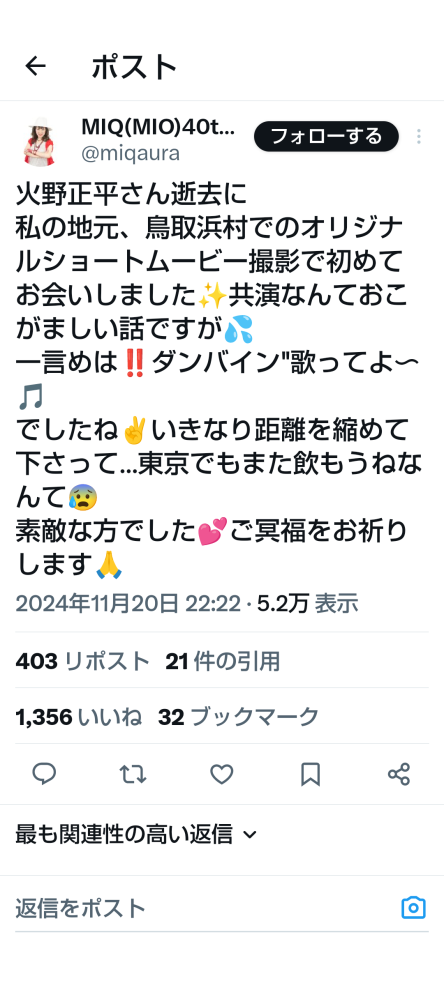 火野正平さんとダンバイン。Xで、歌手のMIOさんが火野正平さんに「ダンバイン歌ってよ〜」って言われたことがあったそうで… 火野正平さんとダンバインって、さすがに聞いたこと無かったことなのでビックリしました。アニメファンの間で有名な話なんでしょうか？