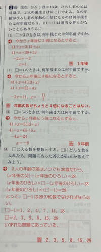 中一の数学についての質問です。
この問題が解説を見てもいまいちよく分からないです。誰かわかる方説明をお願いします。 