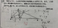 中３ 数学 
この問題の解き方を教えてください 