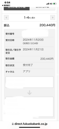 先輩にお金を貸していてネット振込で返して貰うことになったのです... - Yahoo!知恵袋