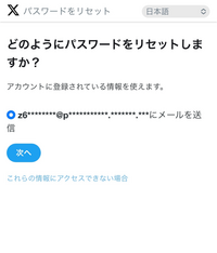 @privaterelay.appleid.comのアカウントのメールはどこに届きますか？Twitterの前のアカウントを削除したいのにパスワードが分からずアカウントに入れません。。 