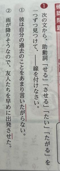 至急お願いいたします。中学3年国語②の問題は、「せる」の形が変... - Yahoo!知恵袋