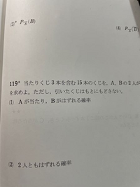 【至急】条件付き確率のこの横棒は何を表しているのですか？ 