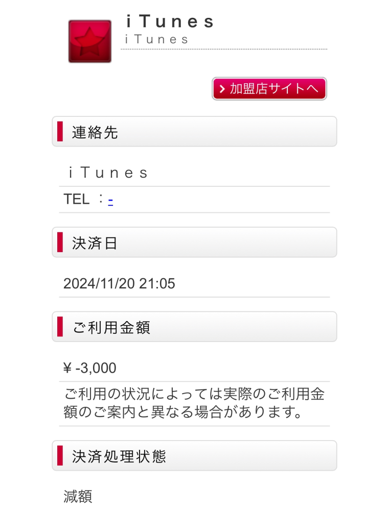 こちら、もうすぐ返金されるでしょうか？ docomoです。 詳しくは、昨日の質問を見てください。