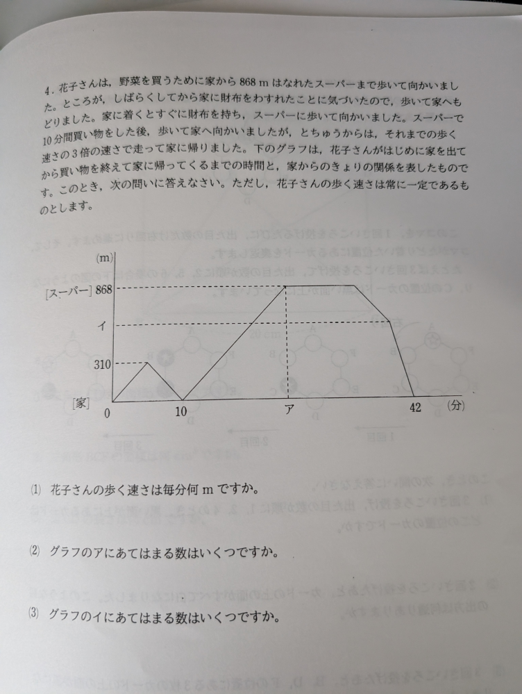 すみません。この問題の解き方教えて下さい。