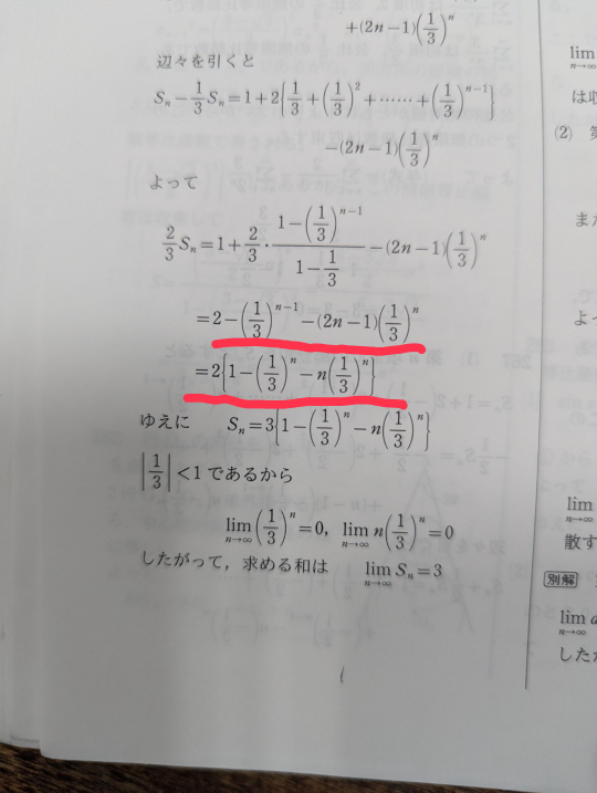 この式はなぜこう変形出来るんですか？