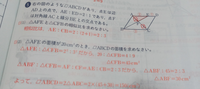 中学数学です。(2)の解説の3文目なのですが、この文の意味？を教えていただきたいです 。 相似比が2:3の場合、面積比は4:9になると思うのですが、なぜ2:3のまま比例式がたてられるのでしょうか。