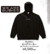 櫻坂46 Buddies ビックパーカーLサイズ