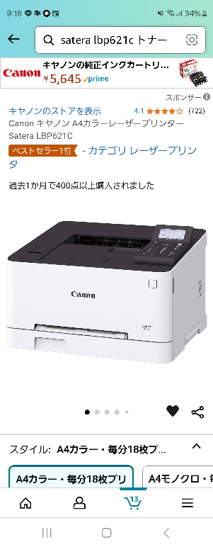 写真のレーザープリンタを購入予定です。 トナーを買いたいのでご教示ください。 トナーは純正の方がいいことは分かっていますが、質のいい互換トナーがあればそちらを購入したいです。 知識不足で基準が伝わりづらいと思いますが、例えば携帯でも純正のアクセサリーを買った方が質がしっかりしているのはもちろんですが、純正ではなくても純正より安価で質もそれなりに高いアクセサリーはあると思います。 そのような程度をイメージしていただければと思います。 よろしくお願いします。