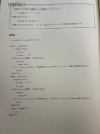 ユークリッドの互除法の証明について、g1とg2の不等号の意味がいまいちわかりません。教えていただきたいです。 