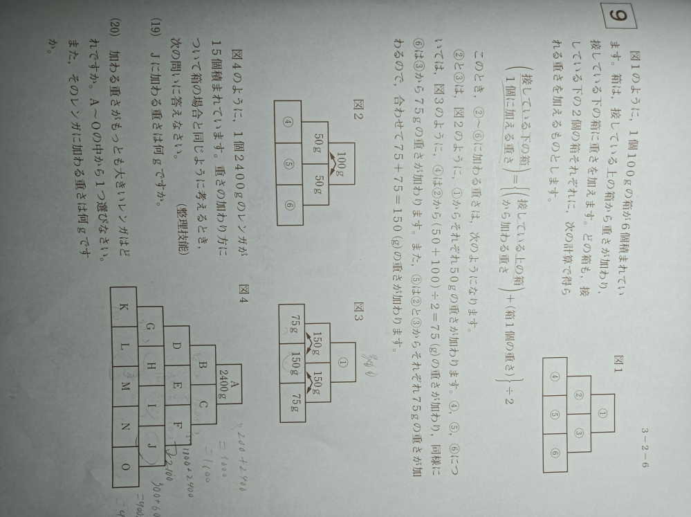 数検3級のこの問題どなたか解説お願いします!