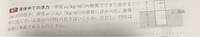 物理基礎
この問題で重力＝浮力まではわかりましたが重力の求め方がわかりませんmgだと習いましたが質量はどうやって求めるんでしょうか 