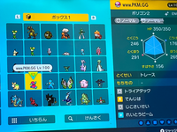 これって改造ポケモンですよね？ 