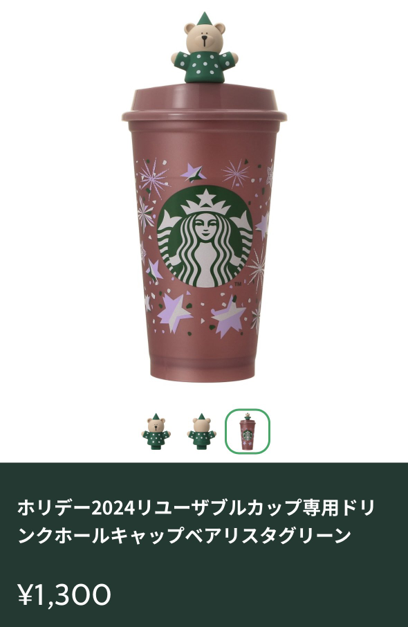 スタバのリユーザブルカップについて質問です。 商品は再入荷はするのでしょうか？ 先程ネット記事を見てこの商品が欲しいなと思ったのですが、すでに売り切れ続出だそうです。 私が買いに行けるのが早くて来週の火曜日なのですが再入荷はあるのでしょうか？ とりあえず明日店舗に電話して聞いてみようとは思っていますが、どうなのか気になりすぎて質問しました。