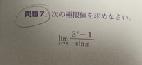 高2数学の問題です。

この極限の計算の仕方教えて頂けますか。お願いします。

画像を添付します。 