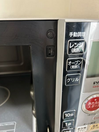 電子レンジのドアがきちんと閉まっているかの連動スイッチはこの丸の部分か四角の部分かどちらですか？ 先ほど、ふと電子レンジがきちんと閉まっているのか気になり、こちらの上の丸いスイッチなのかな？と思い、何度かカチカチと電子レンジを開けたまま押してしまいました。
その際に温めスタートしていませんが、それだけでは電磁波は漏れませんか？
スタートを押してはいませんが、押していたらどうしようと不安なので...