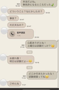 添付します。どう思いますか？彼氏とのLINEなのですが、あまり気持ちがな... - Yahoo!知恵袋