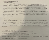 バレーボールについて
明日までにお願いします。頑張って埋めたんですけど、空欄がわからないのでわかる方教えていただきたいです。埋めてあって間違えてるところもあったらそこも訂正していただきたいです。 