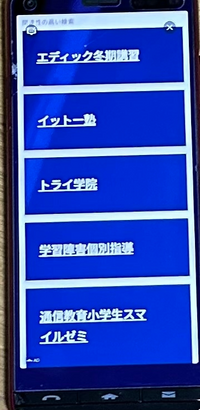 大至急 有識者求 数年前に老人用の携帯を購入したのですが、最近急に分からないサイトに飛んで、いちいち消さないといけないといけなくなりました。どうしたらいいんでしょうか。また、MY wardrobeというサイトに勝手に飛ぶことがあります。対処法お願いします。