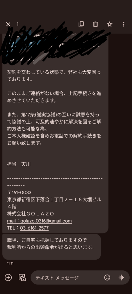 LINE副業に関してです 申し込みしてしまい口座入力はしておりません 電話で副業することを辞めるゆったら サポート期間すぎる前に辞めるとキャンセル料85万払え言われました 住所職場も知られていて払わない場合裁判所に出頭命令が出ます ゆわれました 脅しなのでしょうか？ 無視で大丈夫なのでしょうか