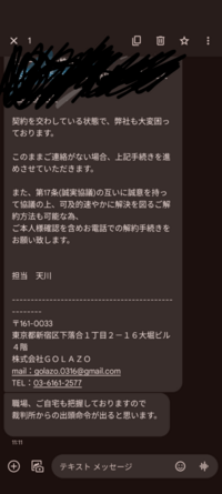 LINE副業に関してです
申し込みしてしまい口座入力はしておりません
電話で副業することを辞めるゆったら
サポート期間すぎる前に辞めるとキャンセル料85万払え言われました 住所職場も知られていて払わない場合裁判所に出頭命令が出ます
ゆわれました
脅しなのでしょうか？
無視で大丈夫なのでしょうか