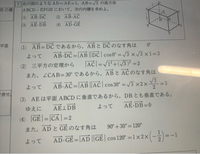 4番の問題なのですがなす角が120になる理由がいまいち分かりません。教えてください！ 