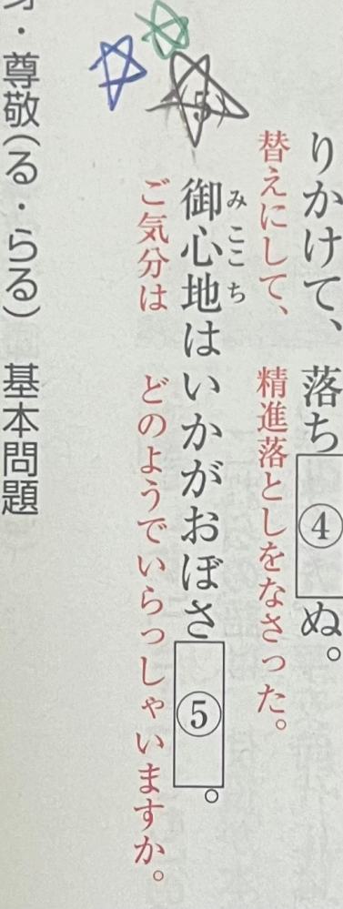 答えは「るる」なのですが、なぜなのか教えてください。