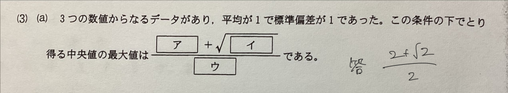 数学1Aの問題です。 アイウの求め方がわからないので教えていただきたいです。