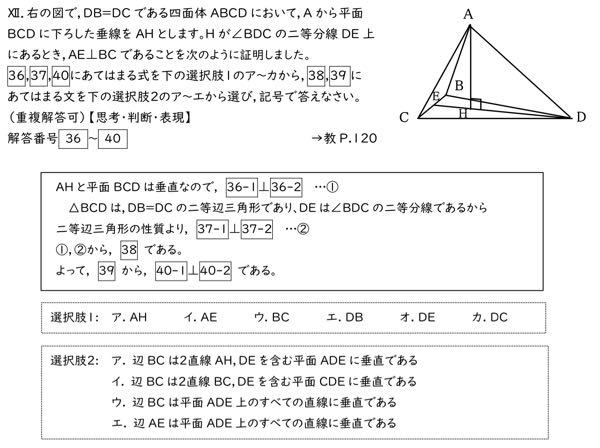 数学、図形が不得意過ぎて間違い続きで困ってます。 どなたか教えてください、よろしくお願いいたします。