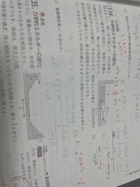 この図には運動エネルギーがありますか？ 