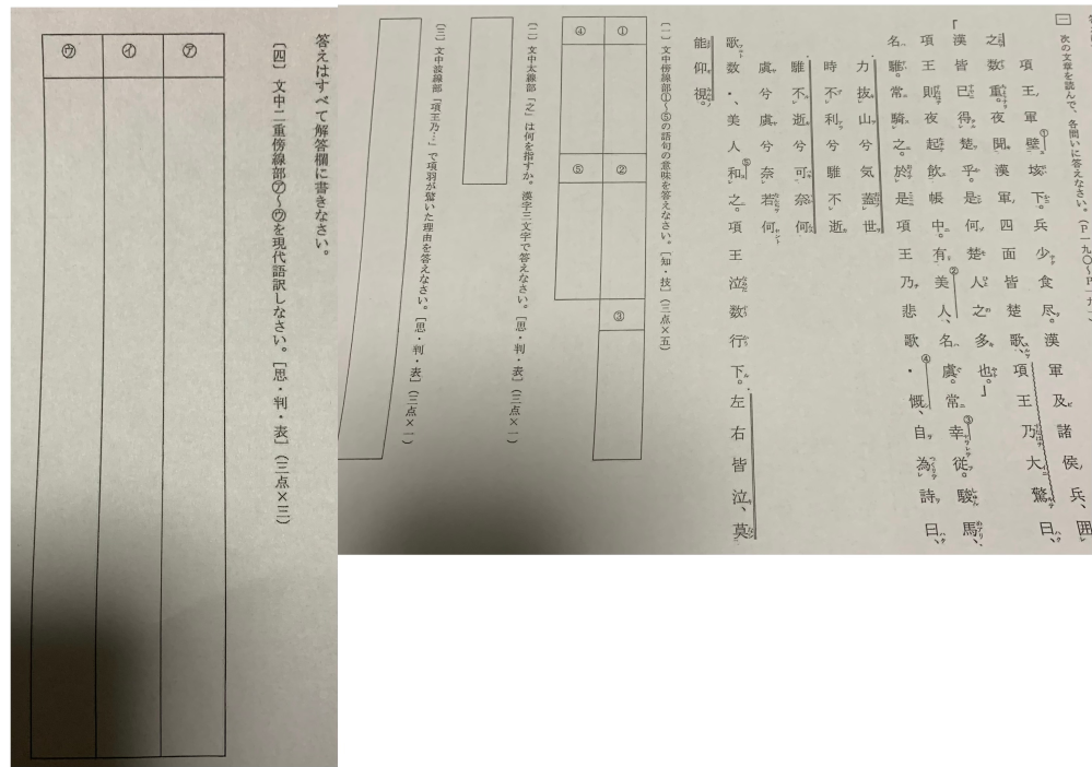 古典探求をやっているのですがこの問題が分かりません。誰か教えてほしいです。