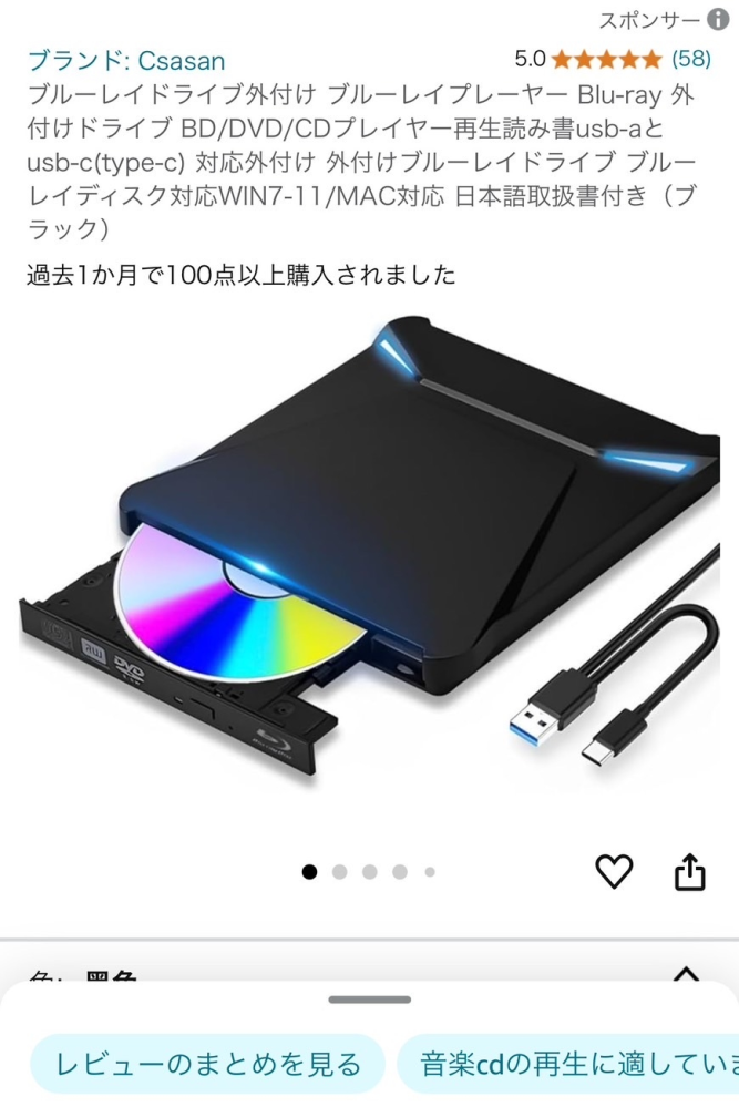 このBluRayプレイヤーはテレビに対応してますか？