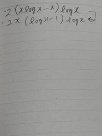 カッコの中をxでくくって、矢印のように変換することはなぜできないのでしょうか。答えが変換せずにとまっているんです。 